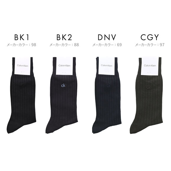 カルバン・クライン ckロゴ クルー丈 リブ ビジネスソックス メンズ 抗菌防臭 フォーマル 紳士 靴下 Calvin Klein