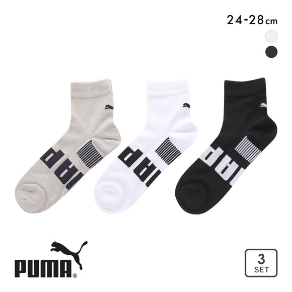 プーマ ソフトフィット ショート丈 ソックス 3足セット メンズ 紳士 靴下 スポーツソックス PUMA