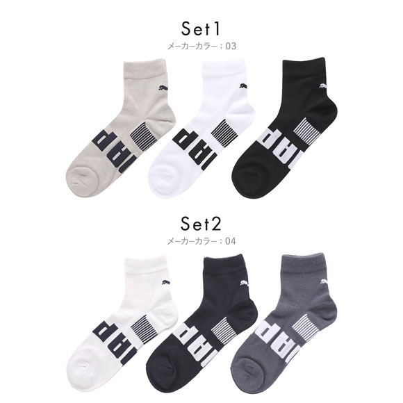 プーマ ソフトフィット ショート丈 ソックス 3足セット メンズ 紳士 靴下 スポーツソックス PUMA