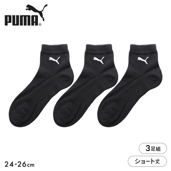 プーマ ソックス 靴下 ショート丈 3足組 やぶれにくい メンズ PUMA