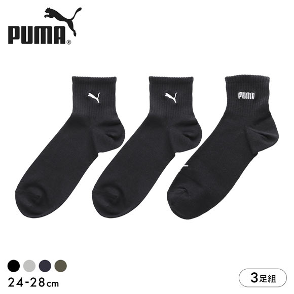 プーマ ソックス 靴下 ショート丈 3足組 ロゴ刺繍 メンズ PUMA