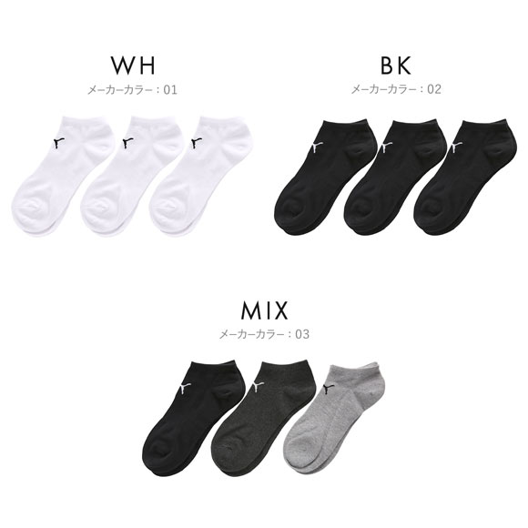 プーマ PUMA 3足組ソックス DEO CLEAN 消臭 スニーカー丈 メンズ 靴下 アーチサポート スポーツソックス つま先かかと補強入 24-28cm