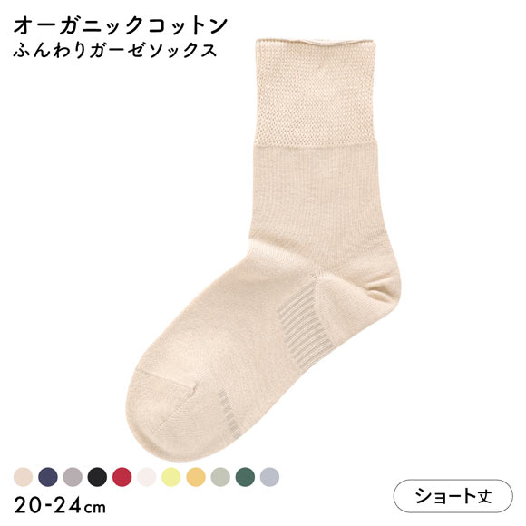 みんなのくつした レディース ショート丈 ソックス ふんわりガーゼ 日本製