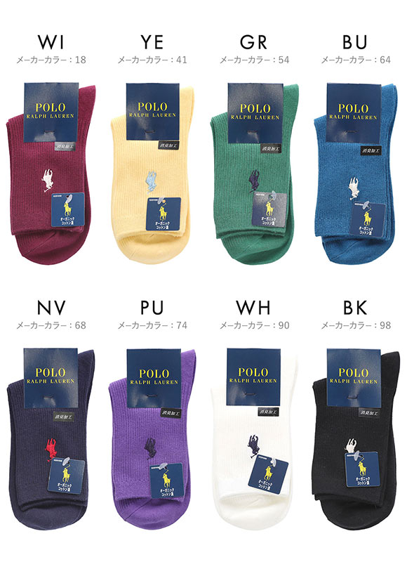 ポロ ラルフローレンレディース ショート丈 ソックス リブ POLO RALPH LAUREN