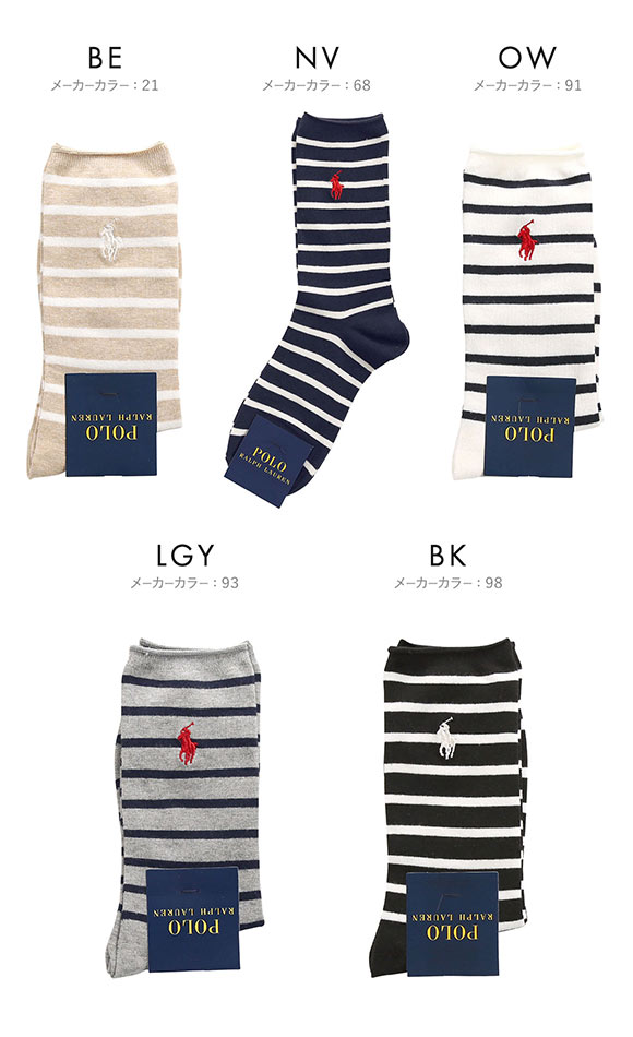 ポロ ラルフローレン ST.JAMESボーダー ソックス クルー丈 23-25 靴下 レディース カジュアル ギフト POLO RALPH LAUREN
