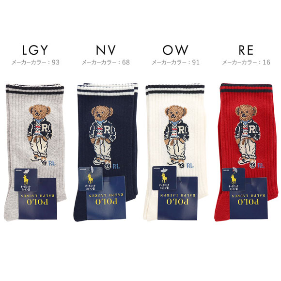 ポロ ラルフローレン プレッピースポーツベア ソックス オーガニックコットン混 クルー丈 23-25 靴下 レディース POLO RALPH LAUREN