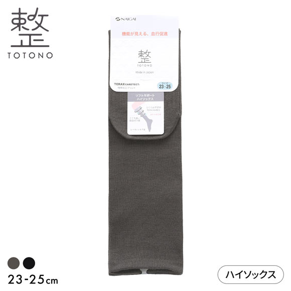 整 TOTONO ソフトサポート ハイソックス