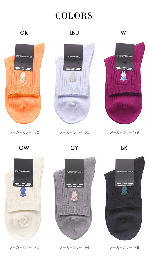 エンポリオ・アルマーニ マンガベア刺しゅう ショート丈 ソックス 靴下 レディース EMPORIO ARMANI