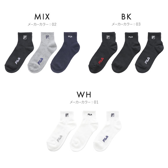 フィラ ショート丈 ソックス 3足セット レディース 靴下 23-25cm FILA