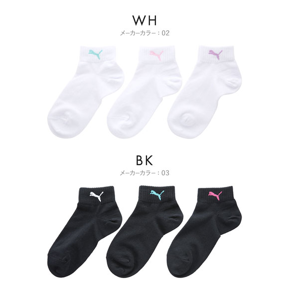 プーマ カラーキャットロゴ ショート丈 ソックス 3足セット レディース 靴下 PUMA スポーツ