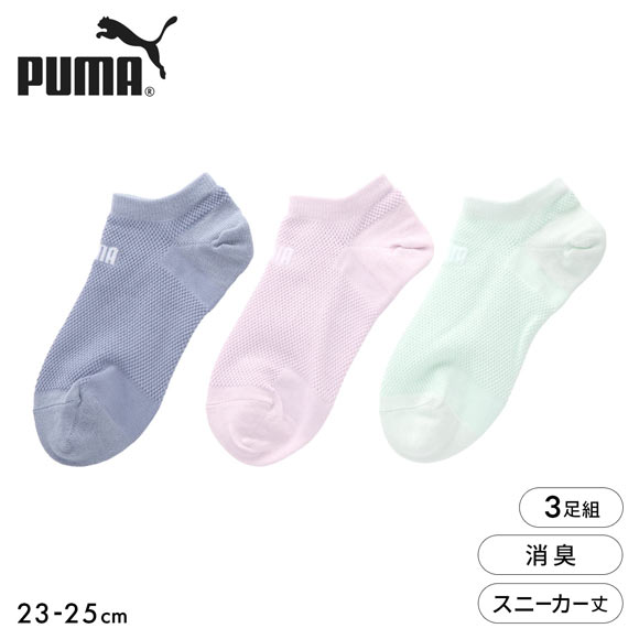 プーマ ビッグメッシュ スニーカー丈 ソックス 3足セット レディース 靴下 PUMA スポーツ