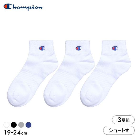 チャンピオン Champion ショートレングス ソックス 3足セット キッズ ジュニア 靴下