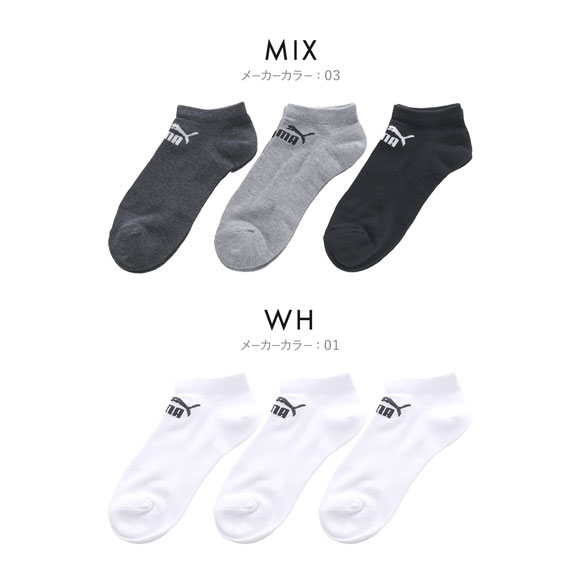 プーマ PUMA Boys スニーカー丈 ソックス 3足セット 靴下 キッズ ジュニア ボーイズ 子供 スポーツ 男児