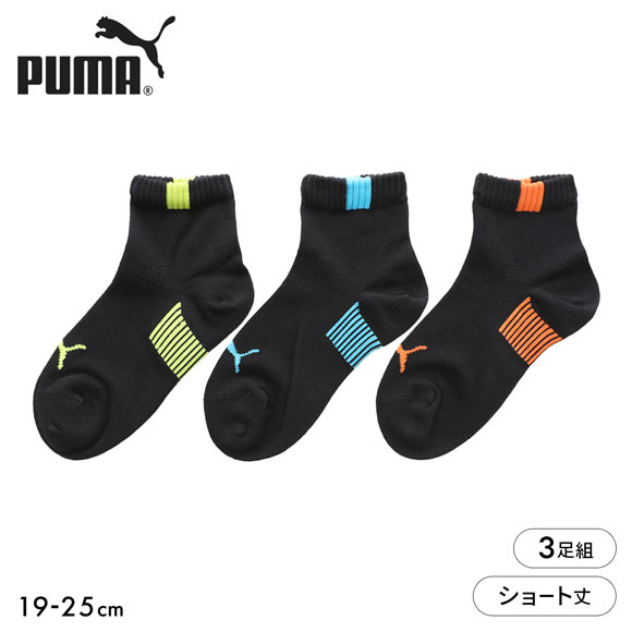 プーマ キッズ スニーカー丈 ソックス 3足セット ソフトフィット PUMA