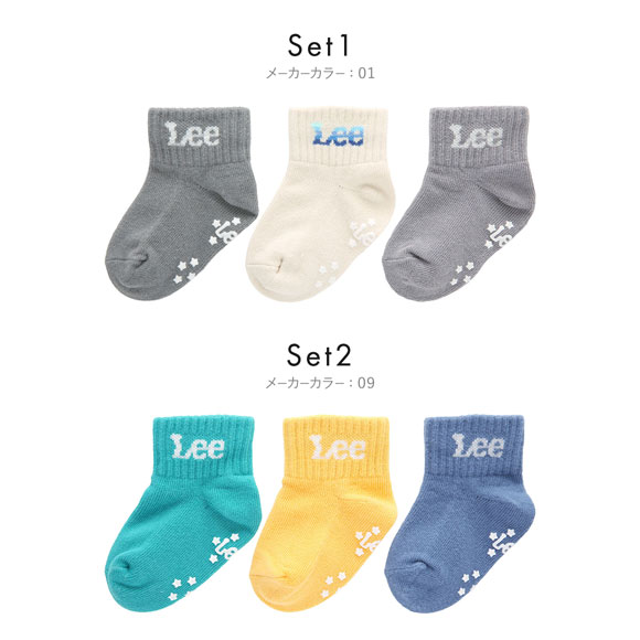 リー キッズ ベビー ソックス3足セット 9-15cm 滑り止め付き ジュニア こども 靴下 LEE