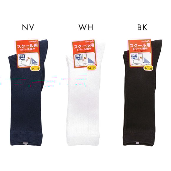 concept コンセプト キッズ ジュニア スクールソックス ハイソックス 綿混 靴下 通学 制服 子供 女児 男児 日本製 ずり落ち防止