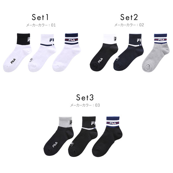 フィラ キッズ ショート丈 ソックス 3足セット 男児 女児 ボーイズ ガールズ 靴下 スクール ジュニア FILA
