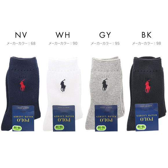 ポロ ラルフローレン キッズ PP刺繍 クルー丈 リブソックス ジュニア 定番 スクールソックス 子供 靴下 POLO RALPH LAUREN