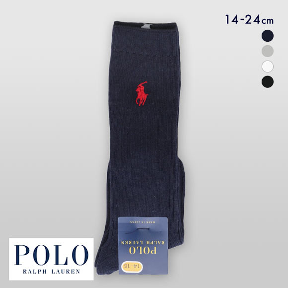 ポロ ラルフローレン POLO RALPH LAUREN 子供 ワンポイントロゴ刺繍 リブハイソックス 14-16 16-18 18-20 20-22 22-24 日本製 キッズ ジュニア 靴下