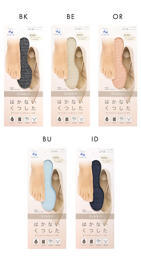 ナイガイ NAIGAI 素足で靴がはける はかないくつした SUASiC スアシック 21-25cm 靴下 フリーカット 中敷きくつ下 パンプス スリムタイプ