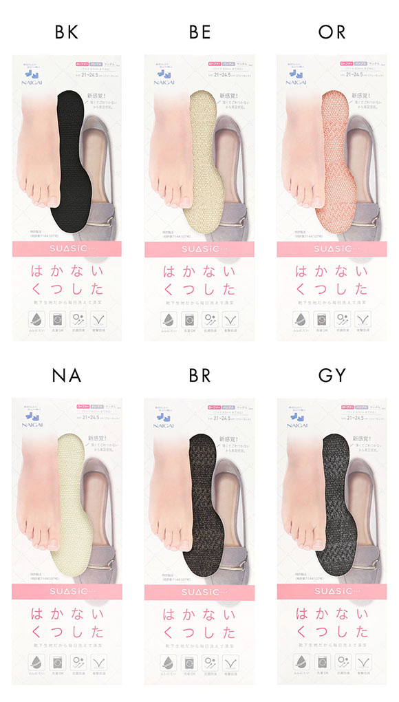 ナイガイ NAIGAI 素足で靴がはける はかないくつした SUASiC スアシック 靴下 中敷きくつ下 ワイドタイプ 21-24.5cm マツコの知らない世界で紹介！