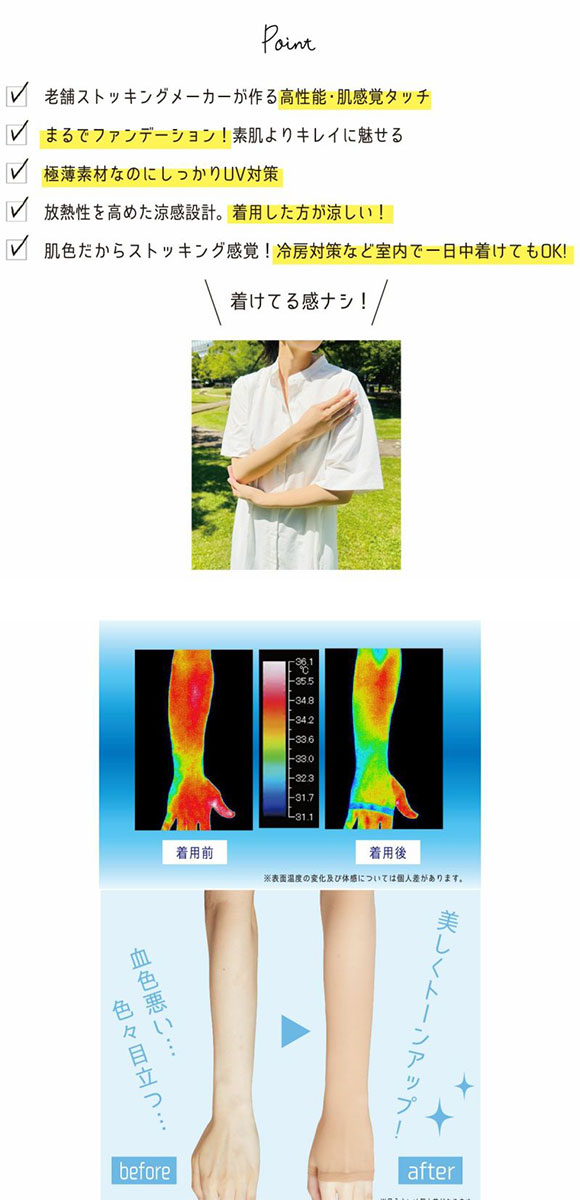福助 fukuske 満足 太陽に負けない アームカバー ロング丈 レディース 涼感 ノンラン UVカット