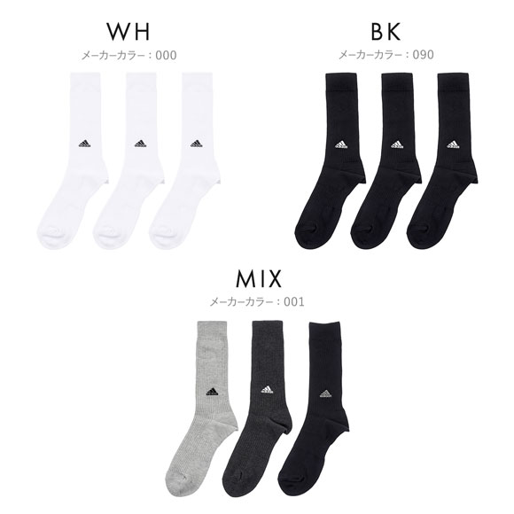 アディダス adidas クルー丈ソックス 3足組 靴下 メンズ 破れにくい 消臭 定番 ベーシック 24-26cm 26-28cm 28-30cm