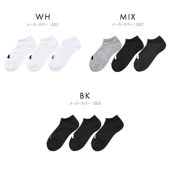 アディダス ベーシック スニーカー丈 ソックス 3足セット メンズ 靴下 adidas 破れにくい 消臭 24-26cm 26-28cm 28-30cm