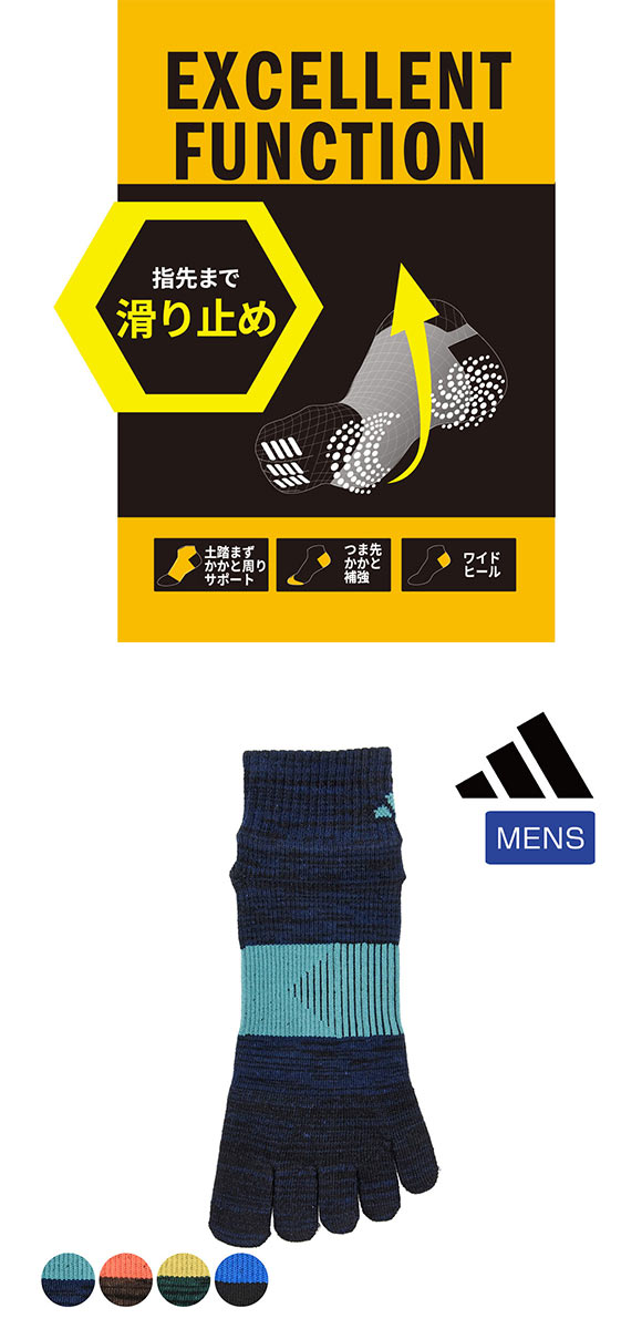 アディダス 足底滑り止め付き ショート丈 5本指ソックス メンズ 靴下 adidas 25-27cm