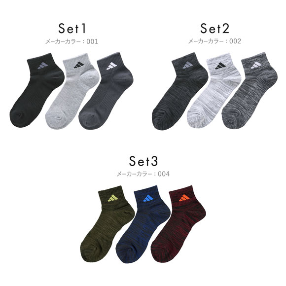 アディダス ストロング ショート丈 ソックス 3足セット メンズ 靴下