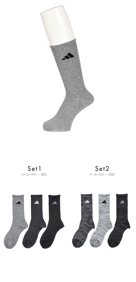 アディダス ストロング クルー丈 ソックス 3足セット メンズ 靴下 adidas 耐久性10倍 24-26cm 26-28cm