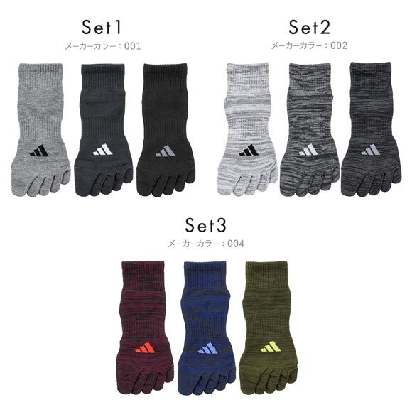アディダス ストロング 5本指 ショート丈 ソックス 3足セット メンズ 靴下 adidas 耐久性10倍 24-26cm 26-28cm