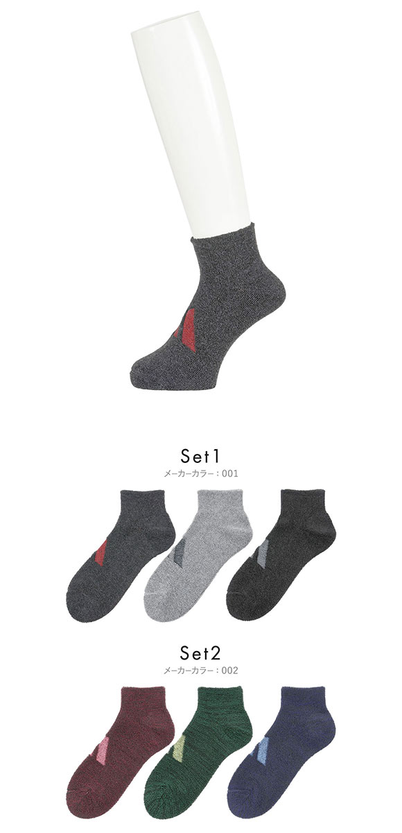 アディダス ビッグロゴ フルパイル ショート丈 ソックス 3足セット WARM メンズ 靴下 adidas 24-26cm 26-28cm
