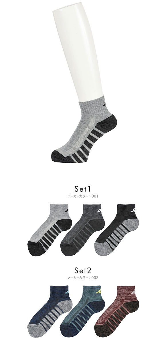 アディダス 足底パイル ショート丈 ソックス 3足セット メンズ 保温 靴下 adidas 24-26cm 26-28cm
