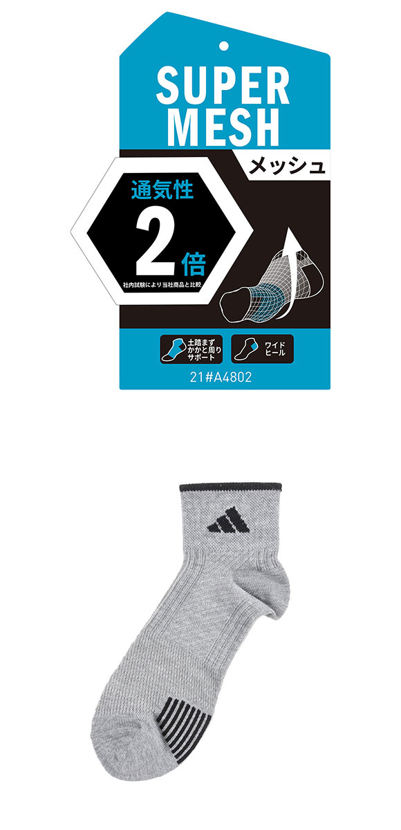 アディダス スーパーメッシュ ショート丈 ソックス 3足セット メンズ 靴下 adidas 24-26cm 26-28cm