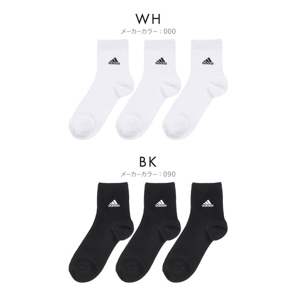 アディダス adidas キッズ ジュニア クォーター丈 ソックス 3足組 ワンポイントロゴ スクールカラー 定番 21-23cm 23-25cm