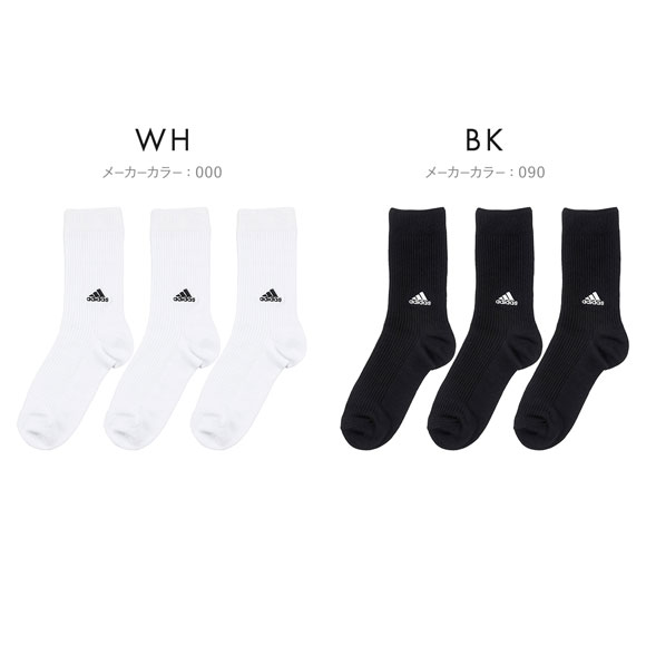 アディダス adidas キッズ ジュニア クルー丈 ソックス 3足組 ワンポイントロゴ スクールカラー 定番 21-23cm 23-25cm