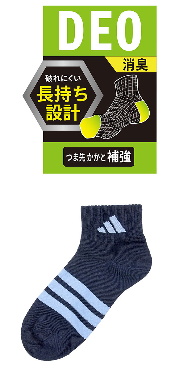 アディダス キッズ ジュニア ショート丈 ソックス 3足セット 靴下 消臭