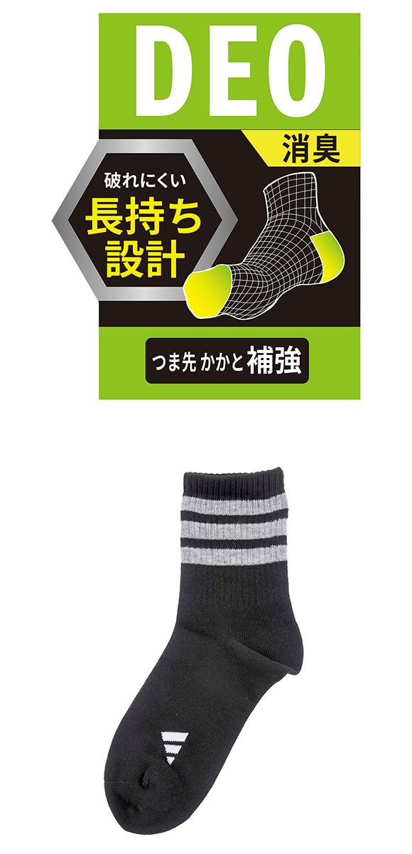 アディダス キッズ ジュニア スリーストライプ ショート丈 ソックス 3足セット 靴下 adidas 21-23cm 23-25cm