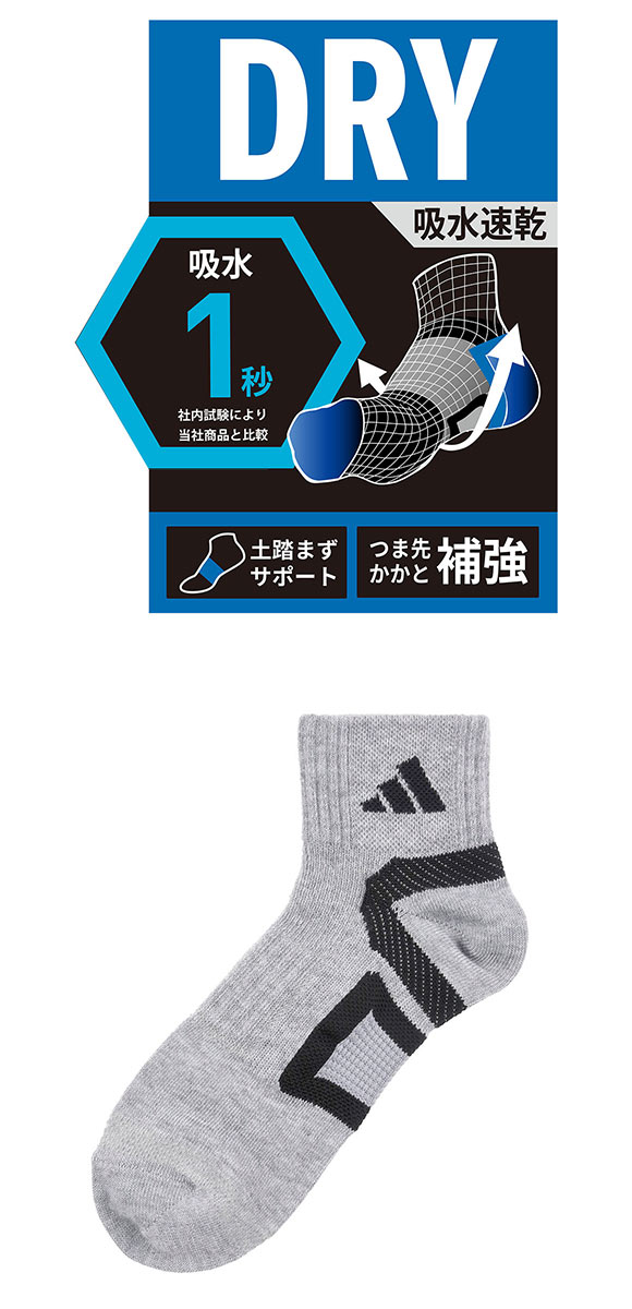 アディダス キッズ ジュニア DRY ショート丈 ソックス 3足セット 吸水速乾 靴下 adidas 21-23cm 23-25cm