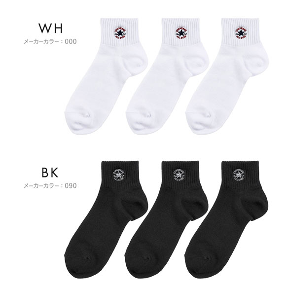 コンバース ワンポイントロゴ ショート丈 ソックス 3足セット 靴下 メンズ CONVERSE
