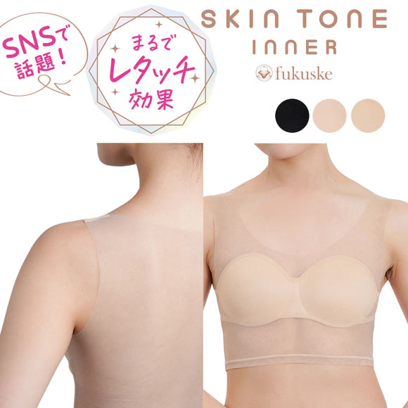 福助 SKIN TONE ハーフトップ レディース ノンワイヤー