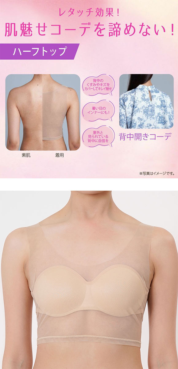 福助 SKIN TONE ハーフトップ レディース ノンワイヤー