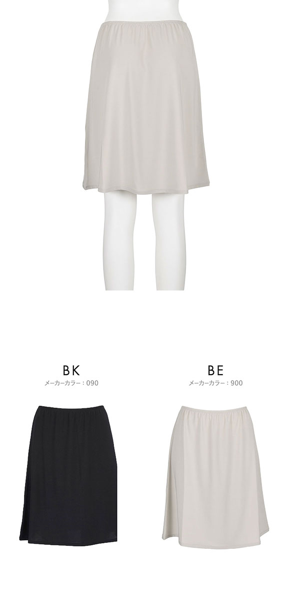 福助 fukuske FUN by FUKUSKE 着こなしキレイ ペチコート レディース インナー