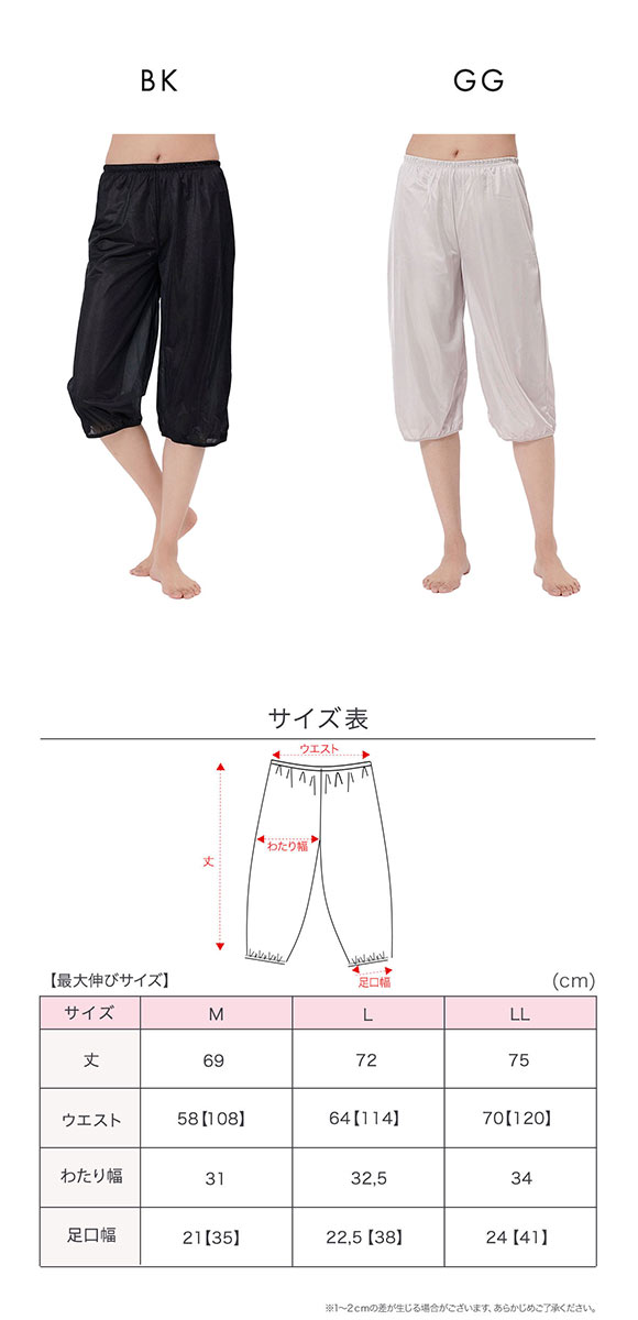 福助 fukuske FUN by FUKUSKE 着こなしキレイ 足口ゴム入り ペチパンツ