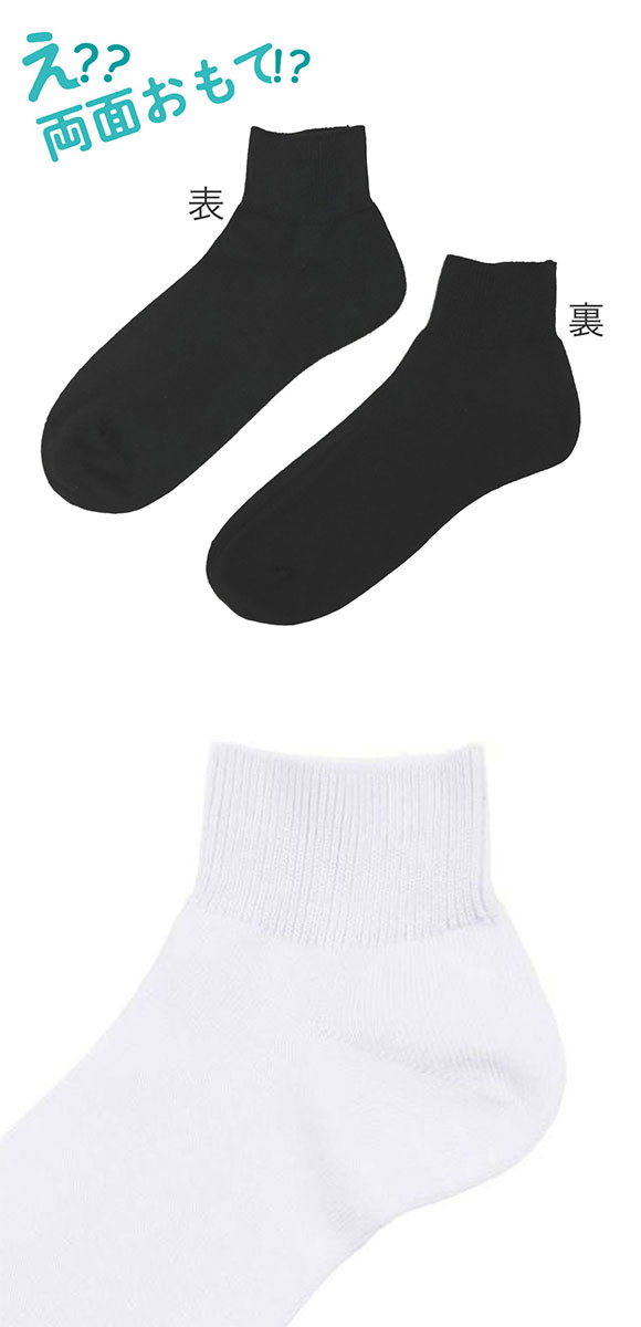 福助 FUN by FUKUSKE 左右裏表のないソックス 子供用 ショート丈 ソックス 3足セット キッズ ジュニア 靴下 fukuske