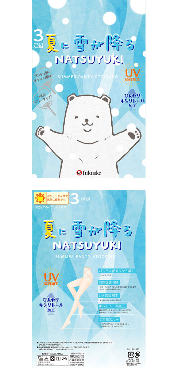 福助 夏に雪が降る シルキーサポート サマー ストッキング 3足セット レディース パンスト fukuske