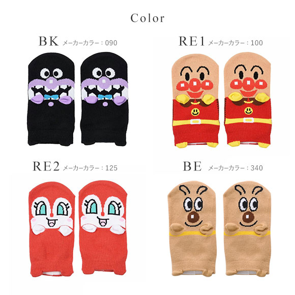 福助 Fukuske キッズ アンパンマン パペット スニーカー丈 ソックス 靴下 13-19cm