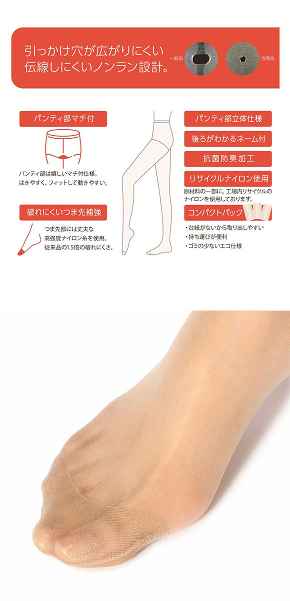 福助 fukuske DAILY満足 伝線しにくい ノンラン ゾッキ パンティストッキング 3足組 レディース パンスト