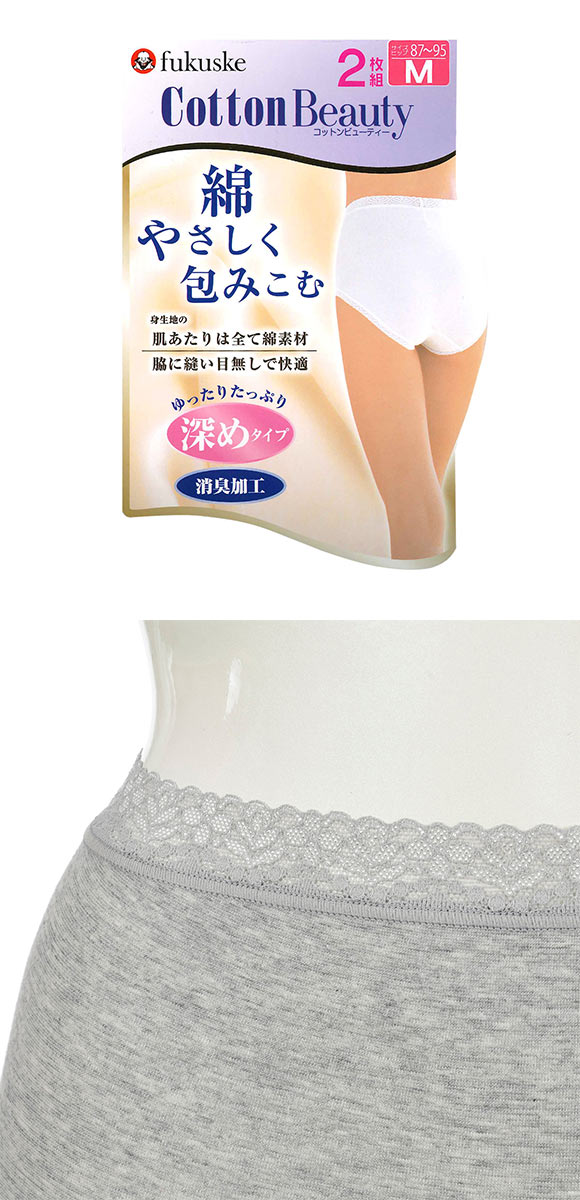 福助 fukuske フィッティーヌ FITTIENE コットンビューティー スタンダードショーツ 2枚組 レディース 深めタイプ